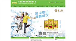 Desktop Screenshot of greatwall-juice.com